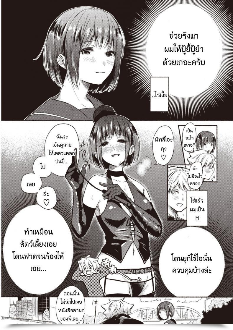 Doujin Onaka Emi Great Confession โดจินแปลไทย 5