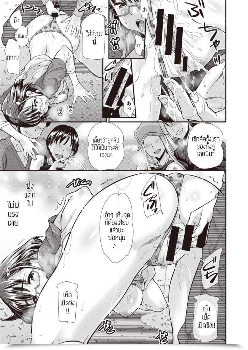 Doujin Abe Manabu Anecamp โดจินแปลไทย 25