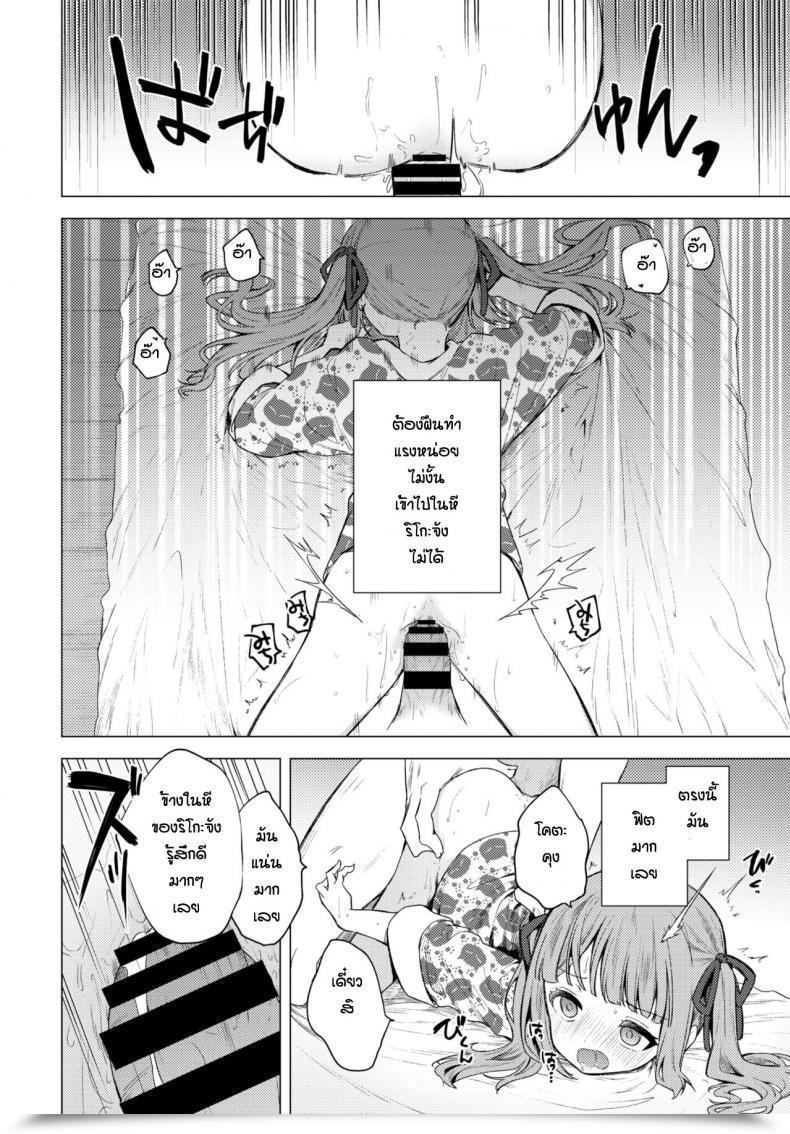 Doujin Nogiwa Kaede Mou Kaeritaku Nai โดจินแปลไทย 19