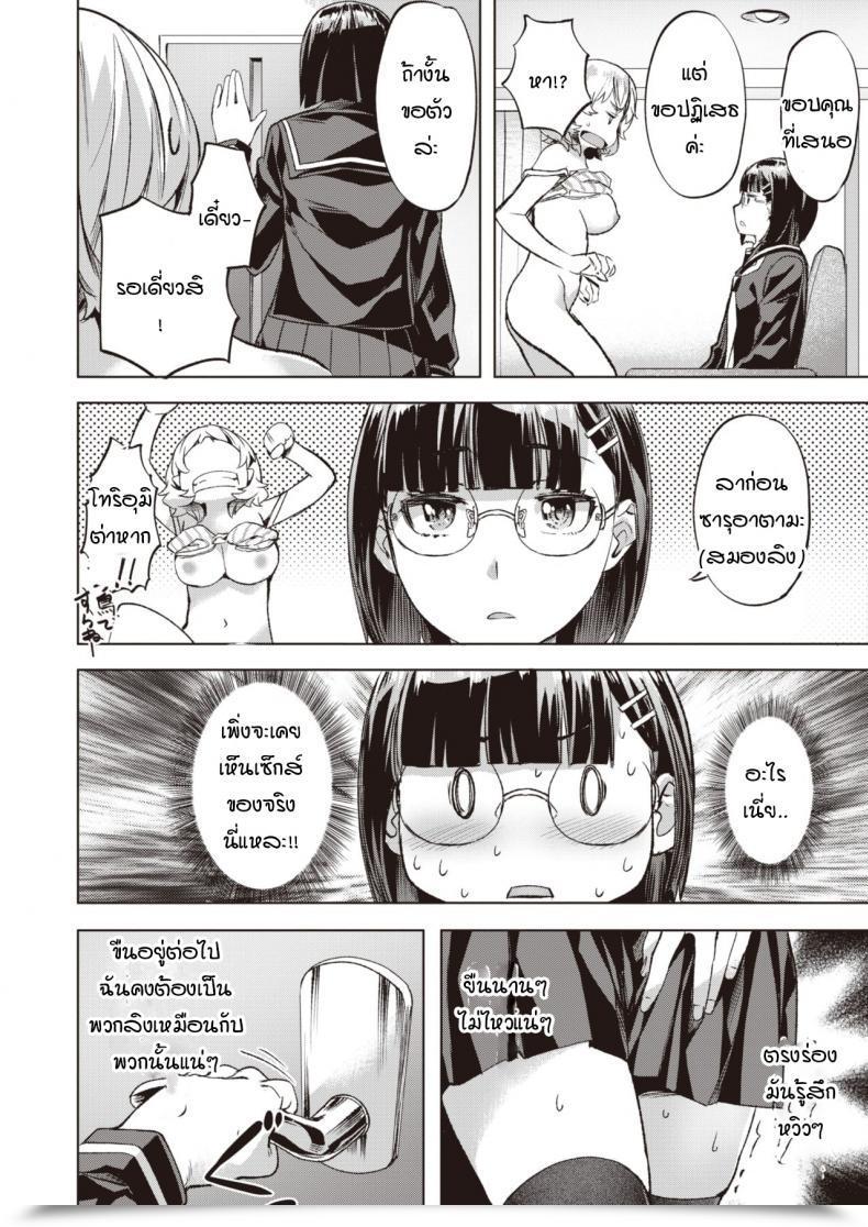 Doujin Nagayori Kanna To Karin โดจินแปลไทย 19