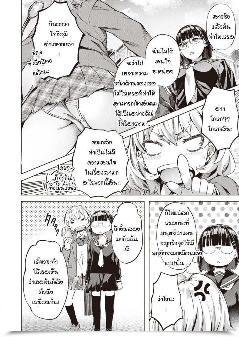 Doujin Nagayori Kanna To Karin โดจินแปลไทย 11