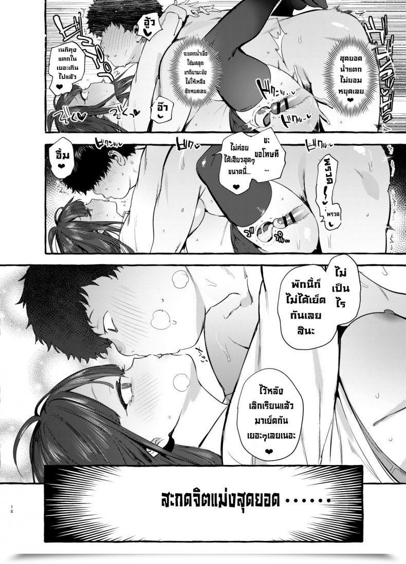 Doujin Hibon Itami Saimin Netorare Kanojo Digital โดจินแปลไทย 37