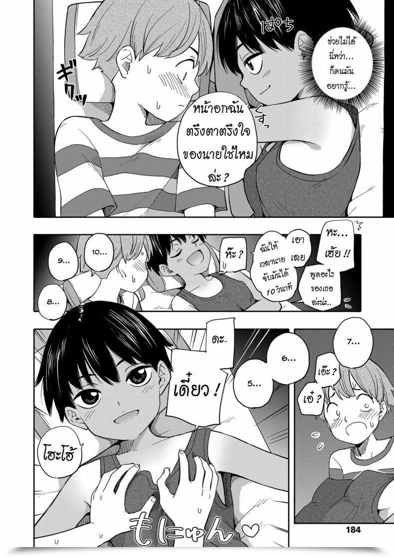 Doujin Kiiroi Tamago Natsu No Omoide Zenpen Summer Season Recollections Half One โดจินแปลไทย 19