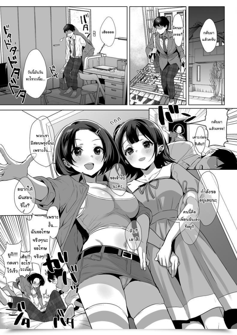 Doujin Diletta Inari Gyouretsu No Dekiru Chinpo โดจินแปลไทย 59