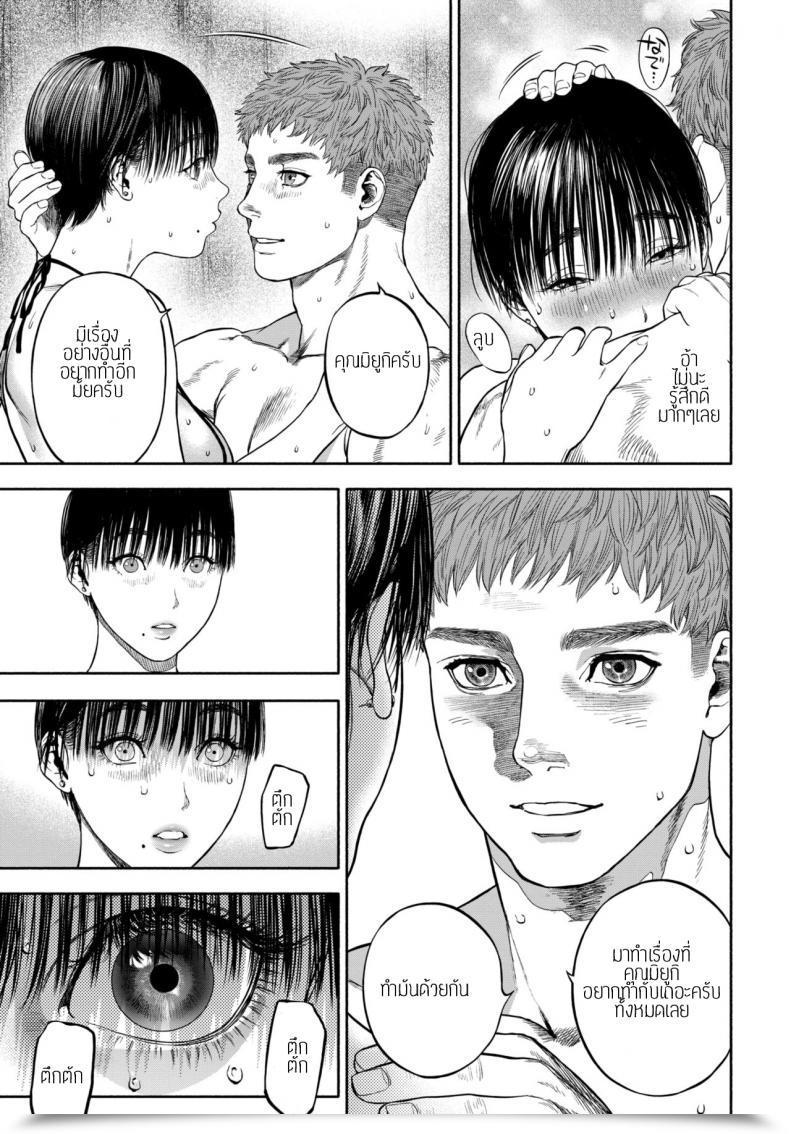 Doujin Usa 45-Fun De Kare O Todokete - Supply Love โดจินแปลไทย 101