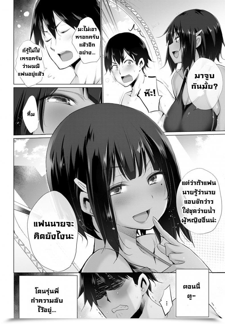 Doujin Miyano Kintarou Nureta Kyoueimizugi To Sekuhara Senpai โดจินแปลไทย 3