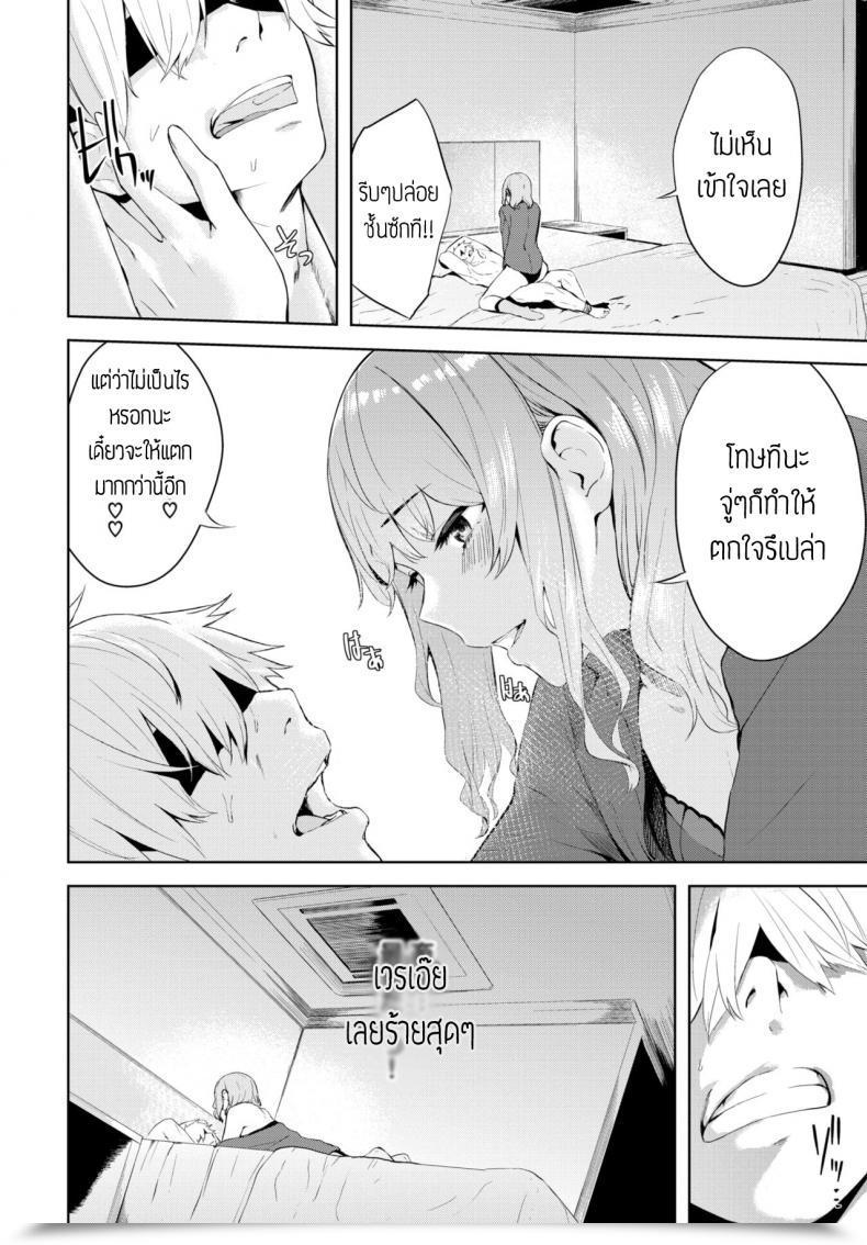 Doujin Hirayan Mekakushi โดจินแปลไทย 23