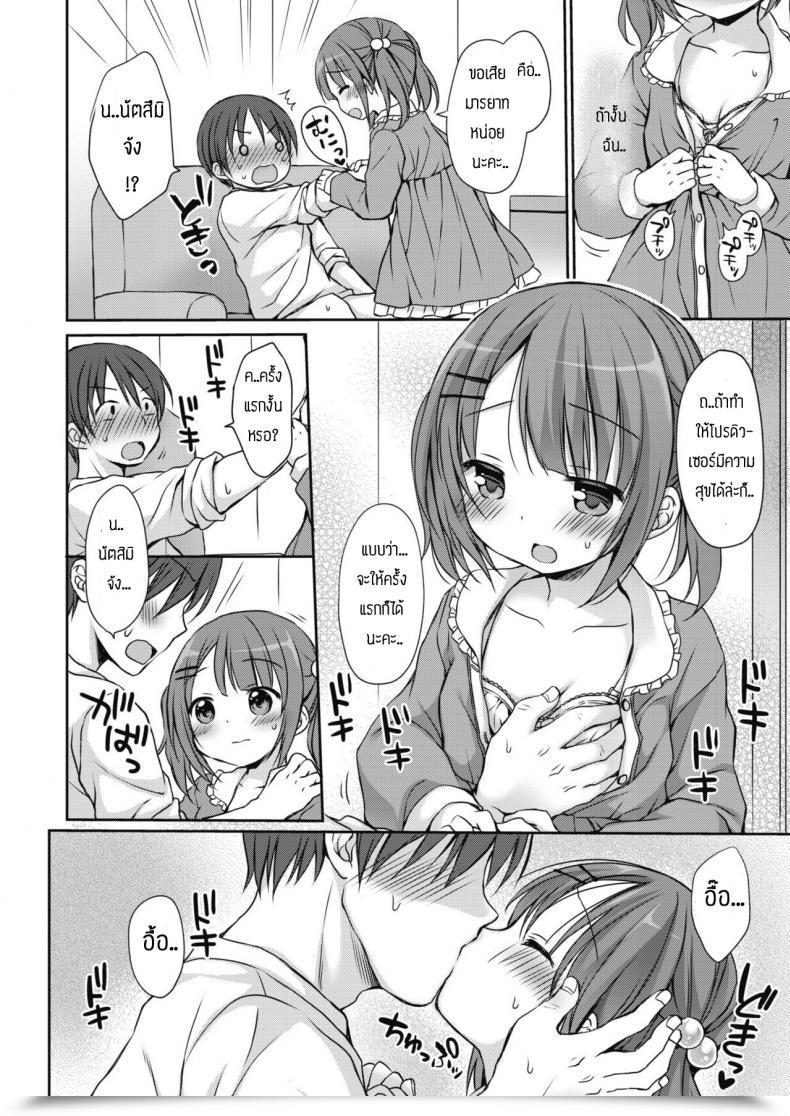 Doujin Rico Aidoru Chan O P Shite Mita โดจินแปลไทย 15