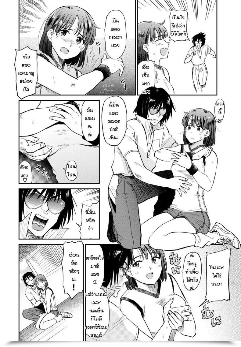 Doujin Hatimoto Get To Prime โดจินแปลไทย 3