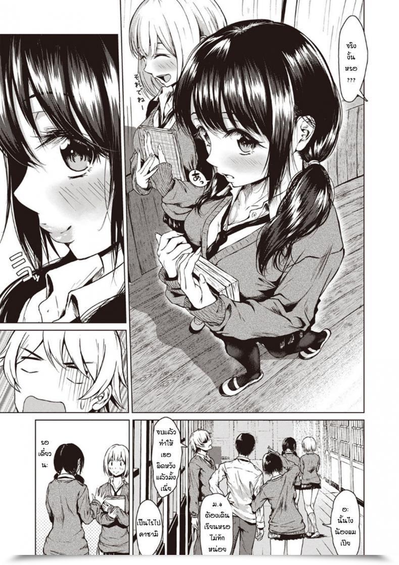 Doujin Tamabi Sukinanoni Suki Dakara โดจินแปลไทย 5