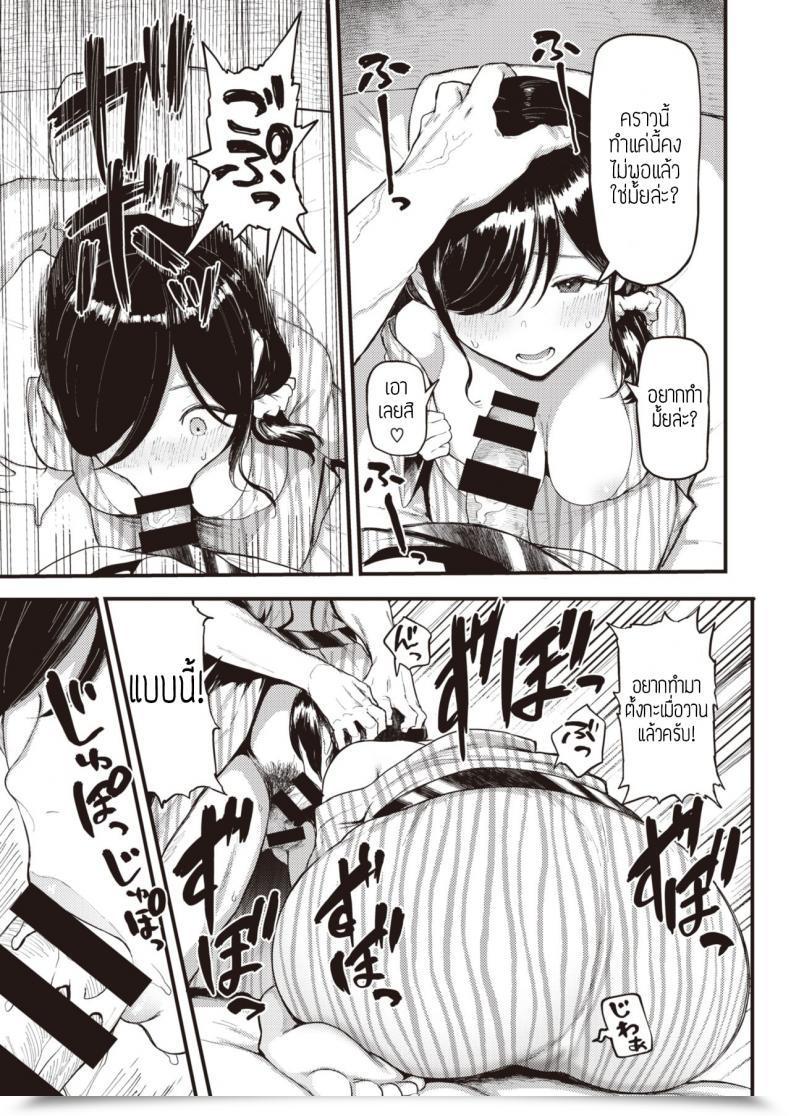 Doujin Meme50 Gaman Dekinai Furin Ryokou แปล โดจินแปลไทย 13