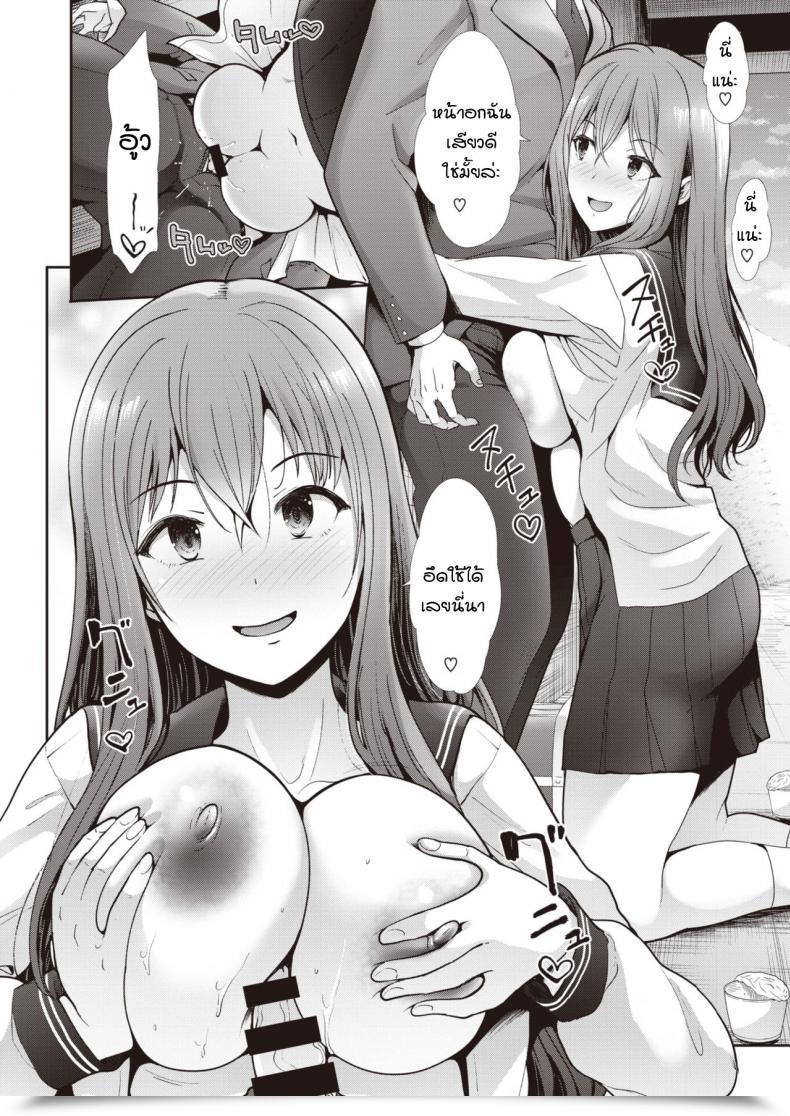 Doujin Takemasa Takeshi Escalate โดจินแปลไทย 19