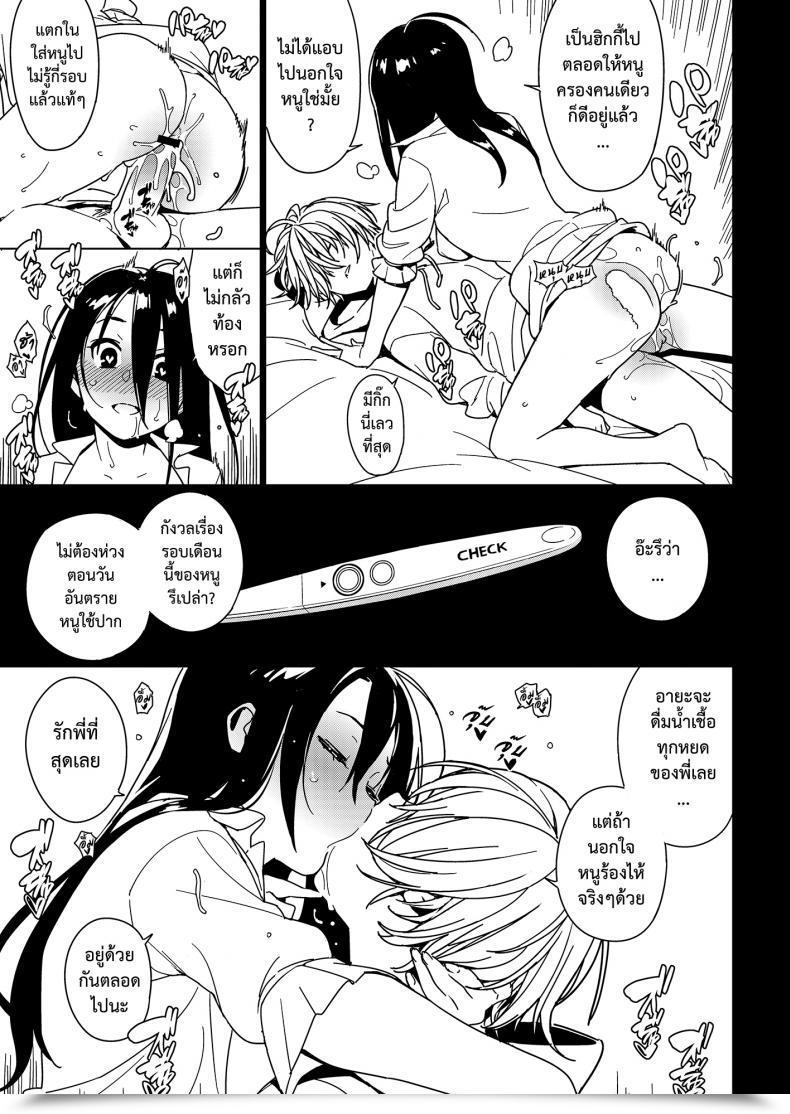 Doujin Enuma Elish Yukimi Imouto Omoi โดจินแปลไทย 43