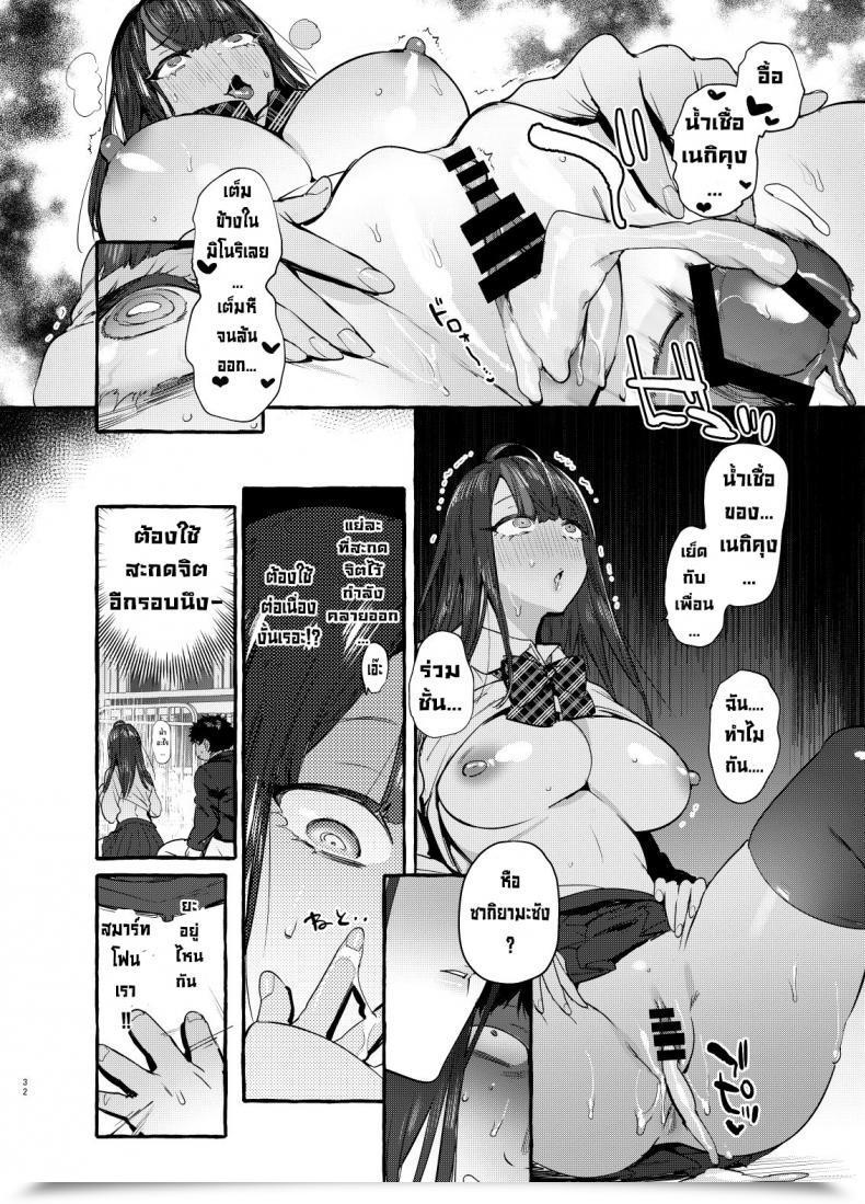 Doujin Hibon Itami Saimin Netorare Kanojo Digital โดจินแปลไทย 65