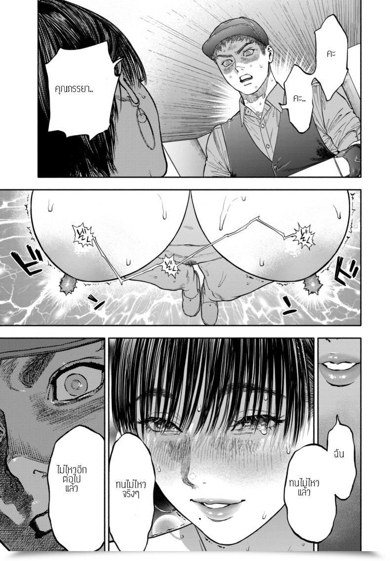 Doujin Usa 45-Fun De Kare O Todokete - Supply Love โดจินแปลไทย 49