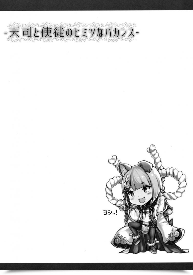 Doujin Taiki Ken Membership! Taiki Ken Tenshi To Shito No Himitsu Na Vacances โดจินแปลไทย 5