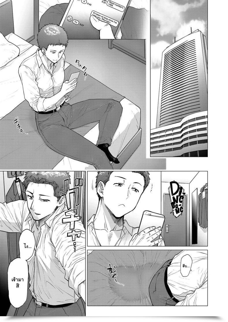 Doujin Fetishism Pocket Etuzan Jakusui Tonikaku Midara Na Hitozuma Goudou โดจินแปลไทย 23