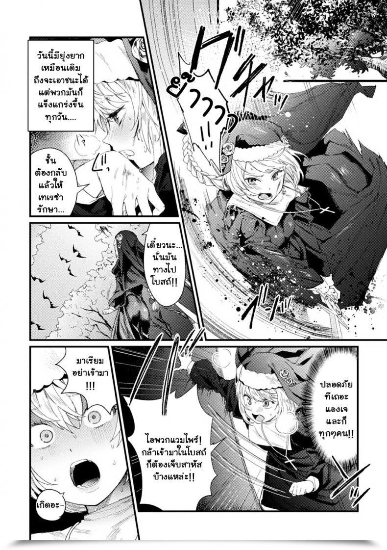 Doujin Mameojitan Holy†Baits Haiboku Otome Ecstasy Vol 11 โดจินแปลไทย 11