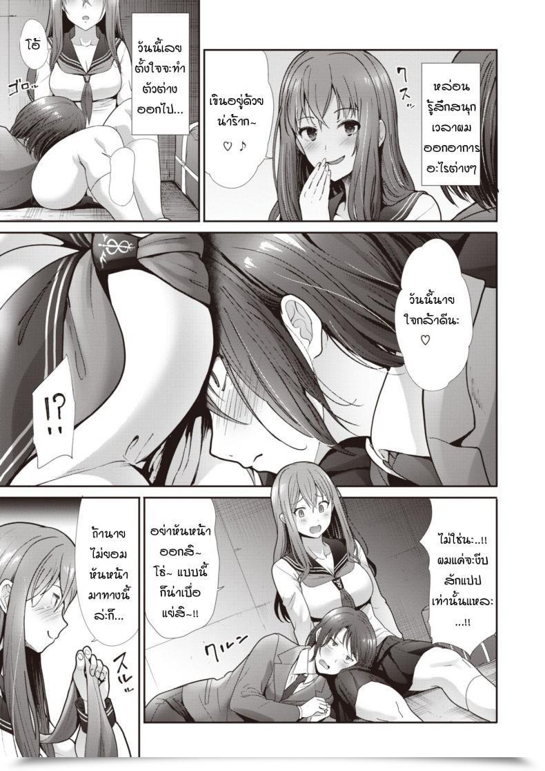 Doujin Takemasa Takeshi Escalate โดจินแปลไทย 9