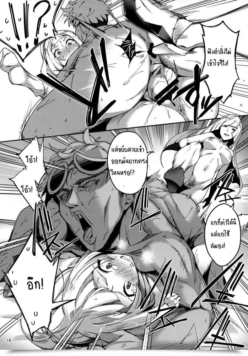 Doujin C91 Jukusei Kakuzatou Sugarbt Extremely Beast Nante Nakatta Pokémon Solar And Moon โดจินแปลไทย 33