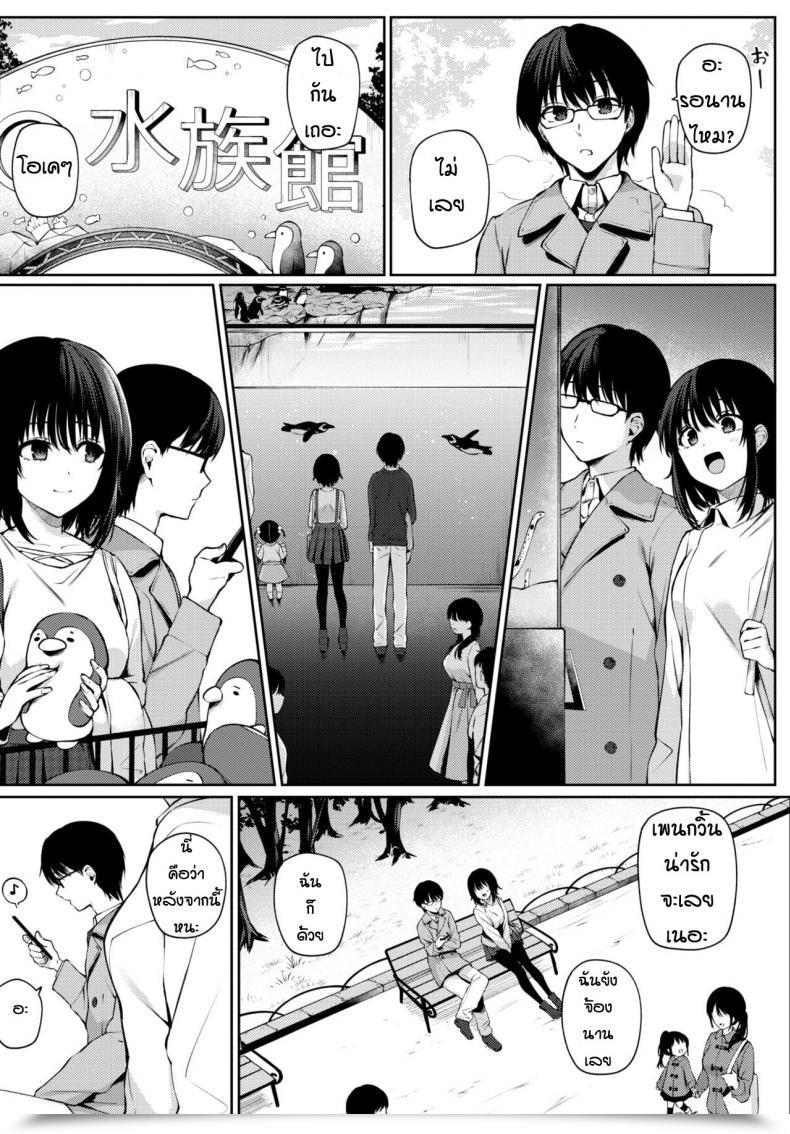 Doujin G-Wara Futouhen Sankakkei - Scalene Triangle โดจินแปลไทย 11