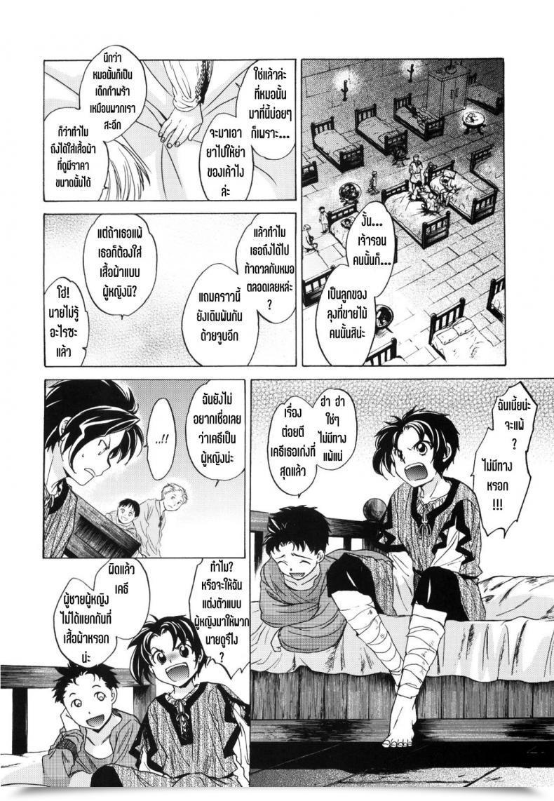 Doujin Sc61 Toko-Ya Heizo โดจินแปลไทย 9