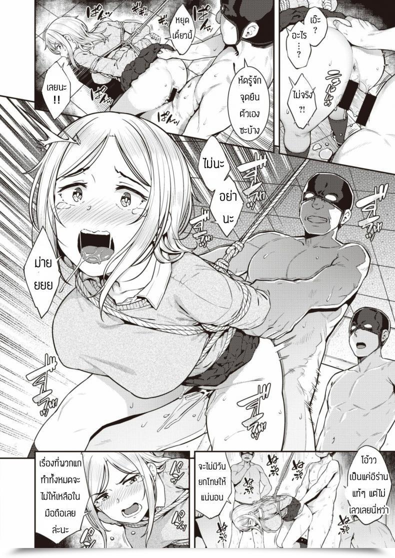 Doujin Sajipen Warugaki No Shitsuke Kata โดจินแปลไทย 11