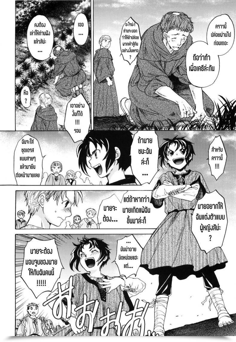 Doujin Sc61 Toko-Ya Heizo โดจินแปลไทย 5