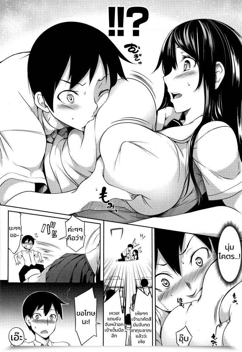 Doujin Momiyama Oppai Houimou Zenpen Comedian Magnum Vol. 110 โดจินแปลไทย 7