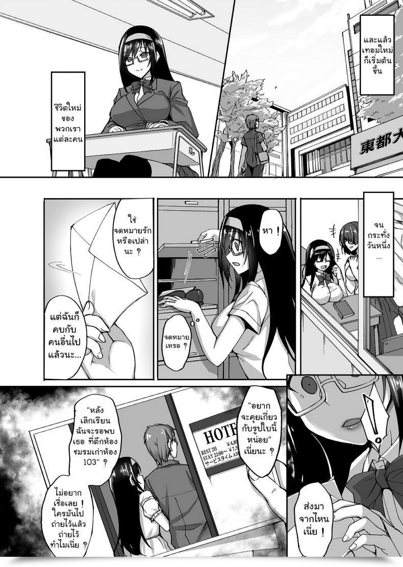 Doujin Labomagi! Takeda Aranobu Netorare Kouhai Kanojo ~Shiranu Ma Ni Ubaware Okasareta Shitai~ โดจินแปลไทย 19