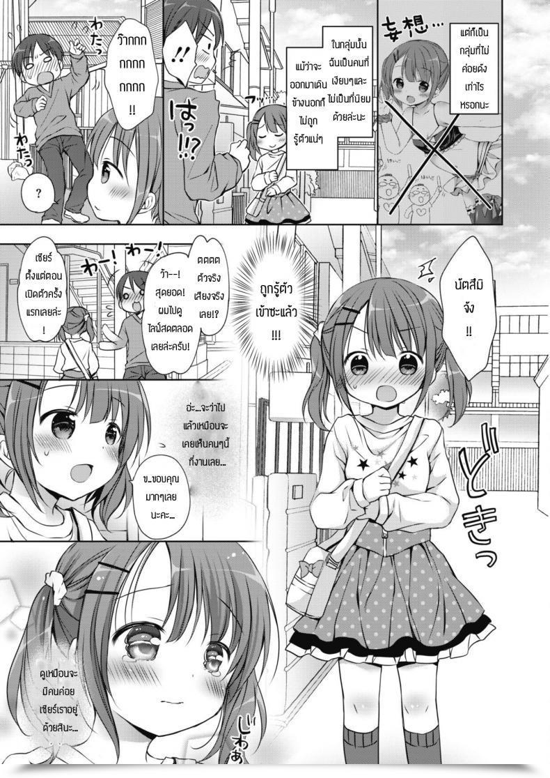 Doujin Rico Aidoru Chan O P Shite Mita โดจินแปลไทย 5