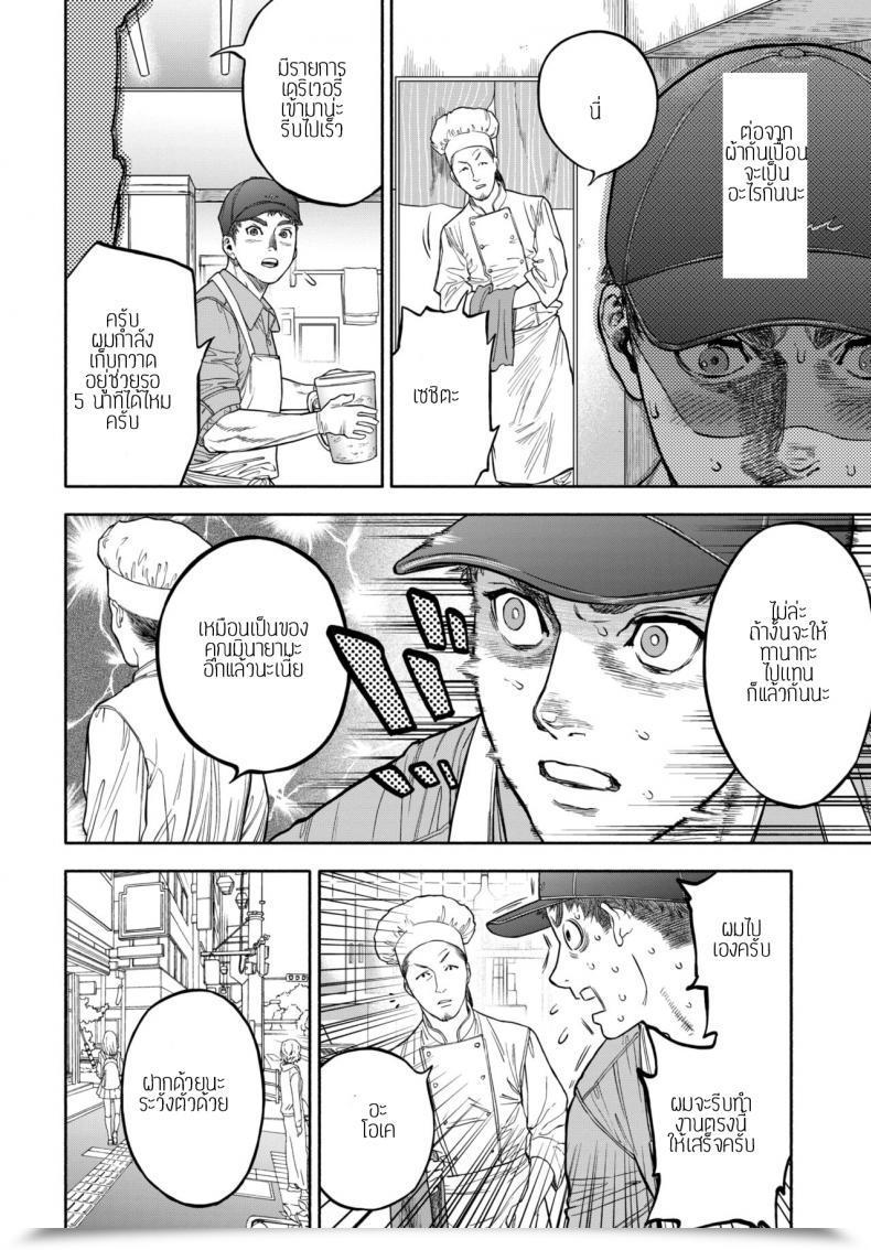 Doujin Usa 45-Fun De Kare O Todokete - Supply Love โดจินแปลไทย 43