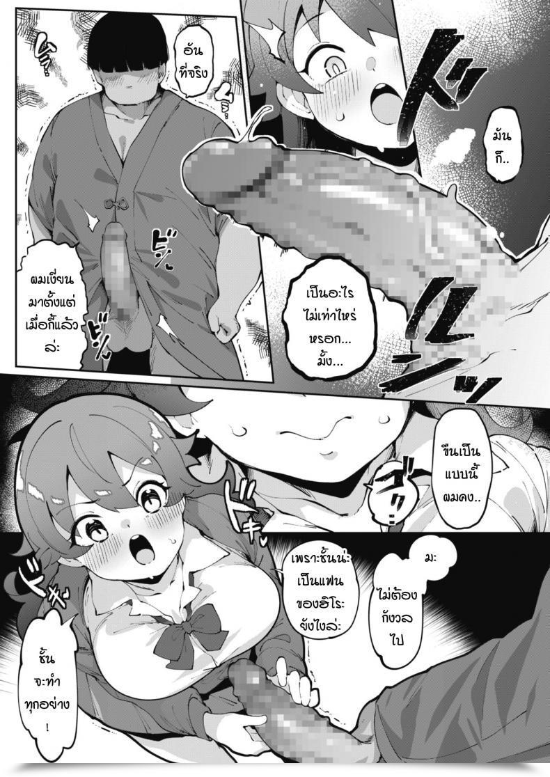 Doujin Takato Kurosuke Meteor Parasite Invu โดจินแปลไทย 9