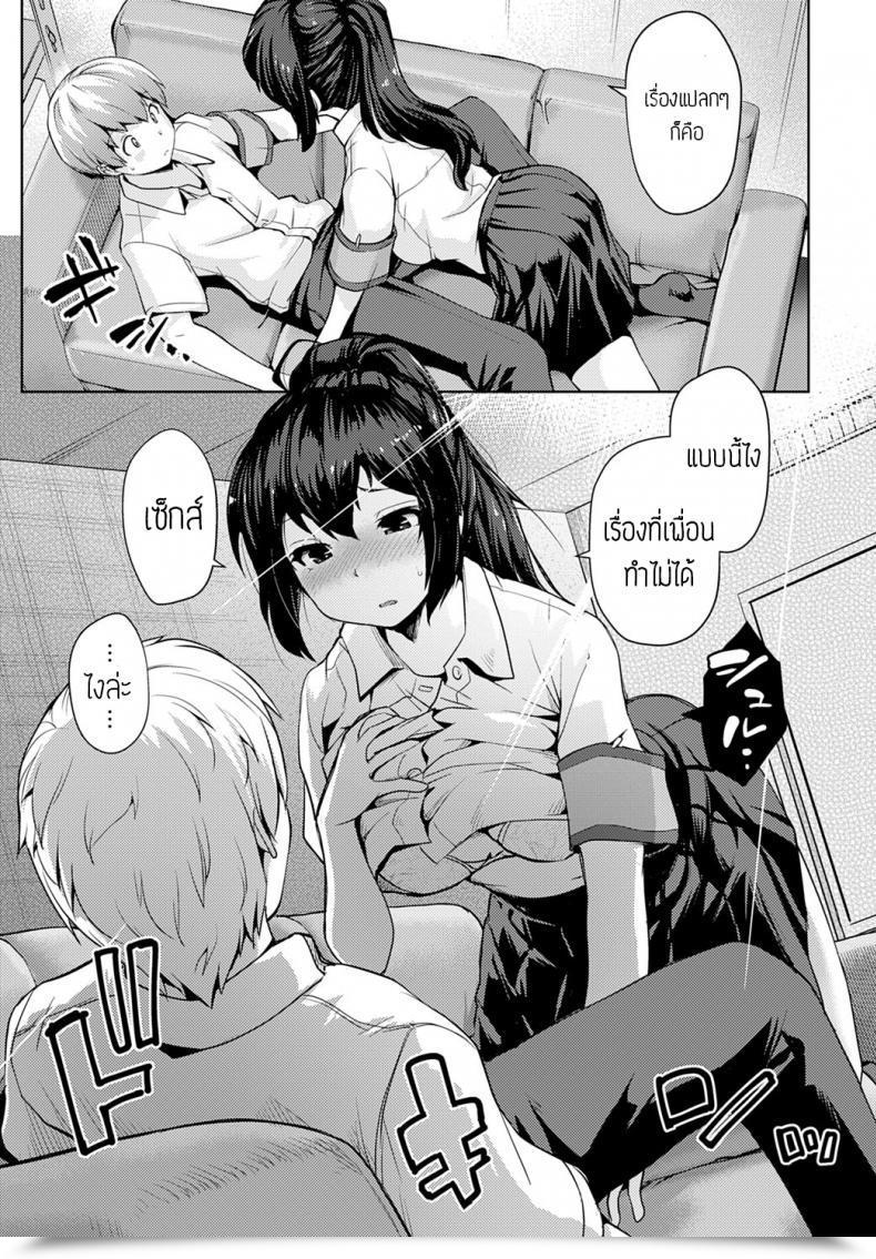 Doujin Sunameri Itteshimaeba แปล โดจินแปลไทย 13