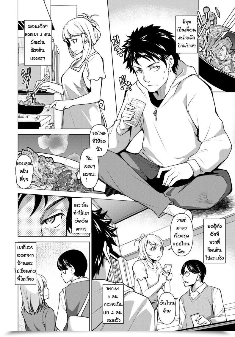 Doujin Taira Issui Ane-Chan Wa Sakeguse Ga Warui โดจินแปลไทย 3