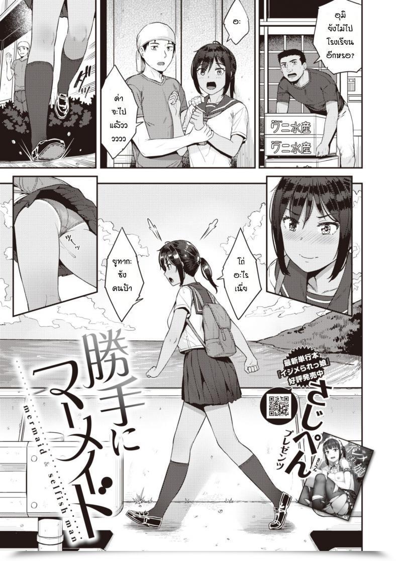 Doujin Sajipen Katteni Mameido โดจินแปลไทย 5