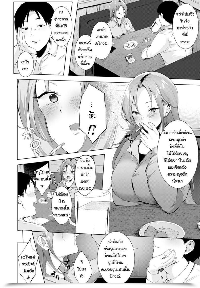 Doujin Yamakonbu Saikai - Reunion โดจินแปลไทย 7