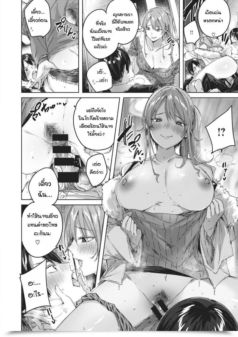 Doujin P Kakao Otonari-San Chuuihou โดจินแปลไทย 27