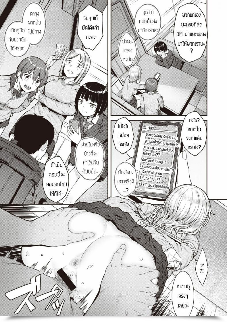 Doujin Sajipen Warugaki No Shitsuke Kata โดจินแปลไทย 9