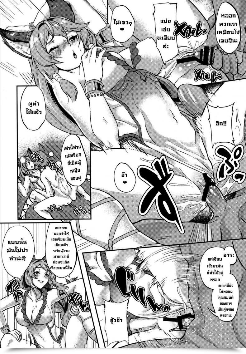 Doujin C91 Time-Leap Aoiro Ichigou Aa Tooki Irestill Granblue Fantasy English โดจินแปลไทย 25