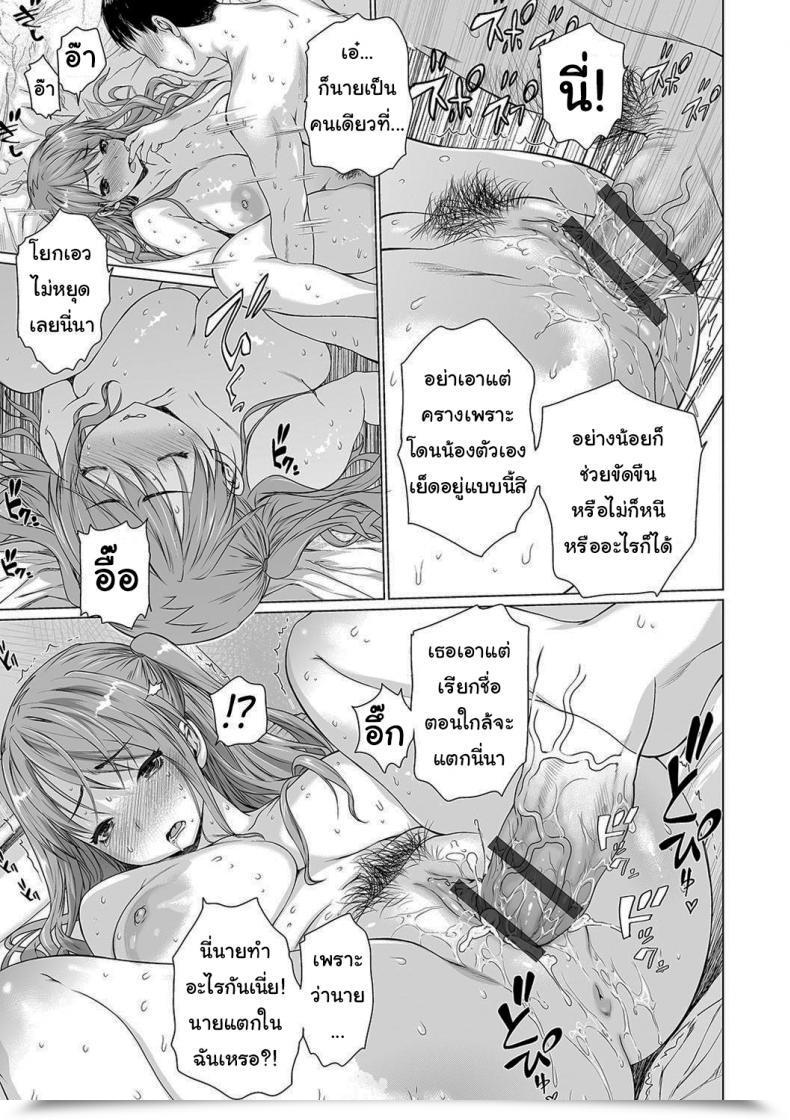 Doujin Zero No Mono Darkish Household โดจินแปลไทย 37
