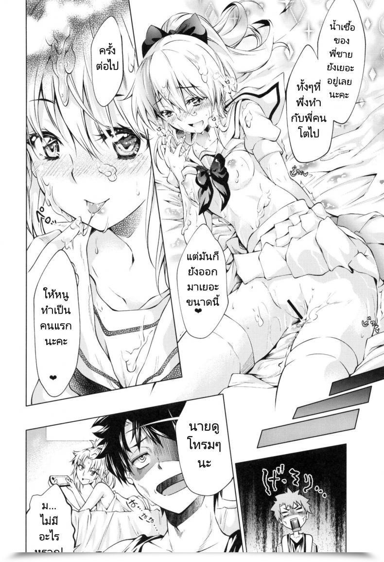 Doujin C96 Jet-Black Baselarde Kuno Touya Pendra-Ke N โดจินแปลไทย 39