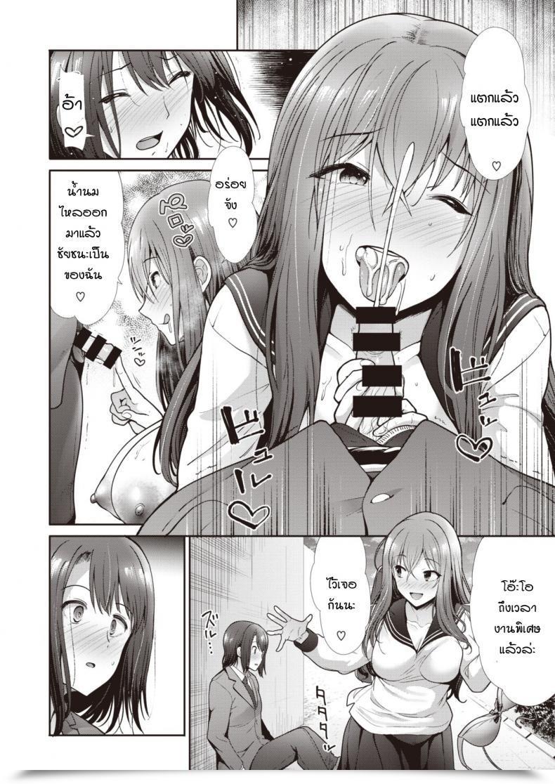 Doujin Takemasa Takeshi Escalate โดจินแปลไทย 23