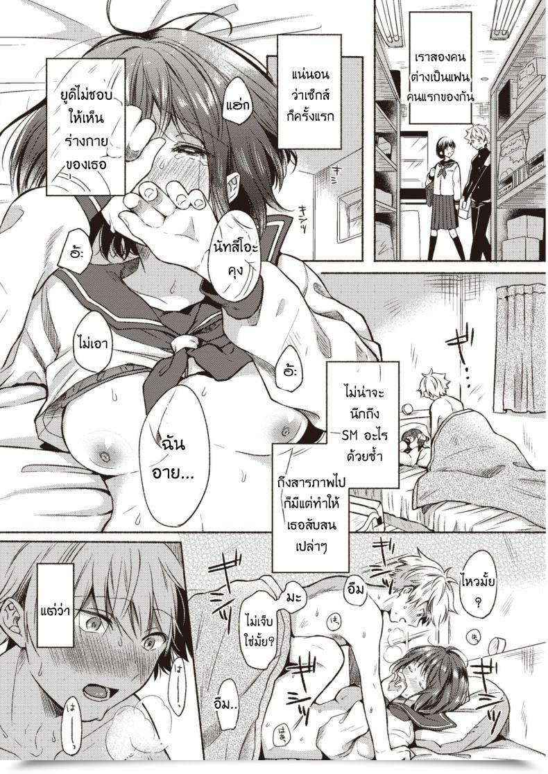 Doujin Onaka Emi Great Confession โดจินแปลไทย 7