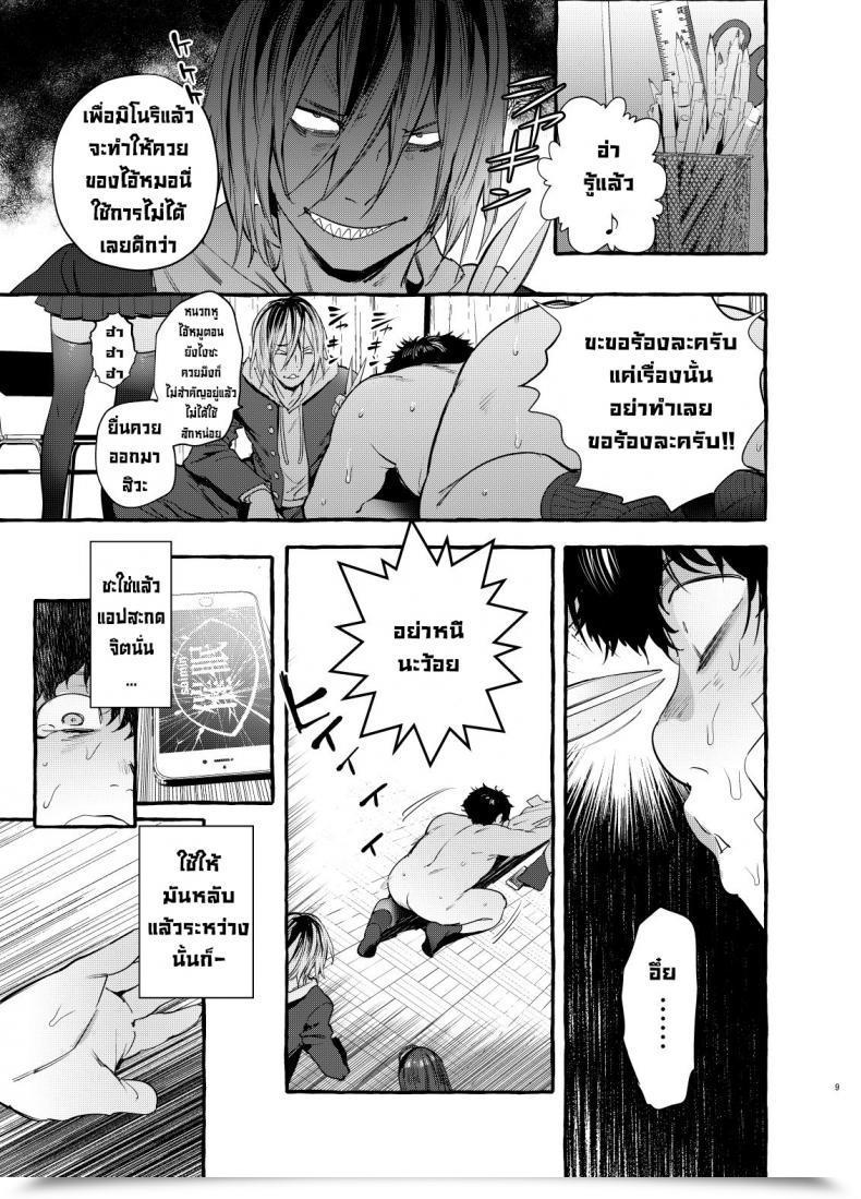 Doujin Hibon Itami Saimin Netorare Kanojo Digital โดจินแปลไทย 19