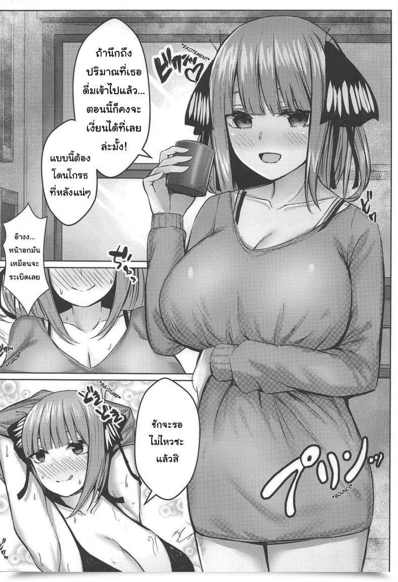 Doujin C97 Kannko Bokujyo Kannko Kouhei Ni Ikou Ze Let'S Do That Pretty Gotoubun No Hanayome โดจินแปลไทย 13