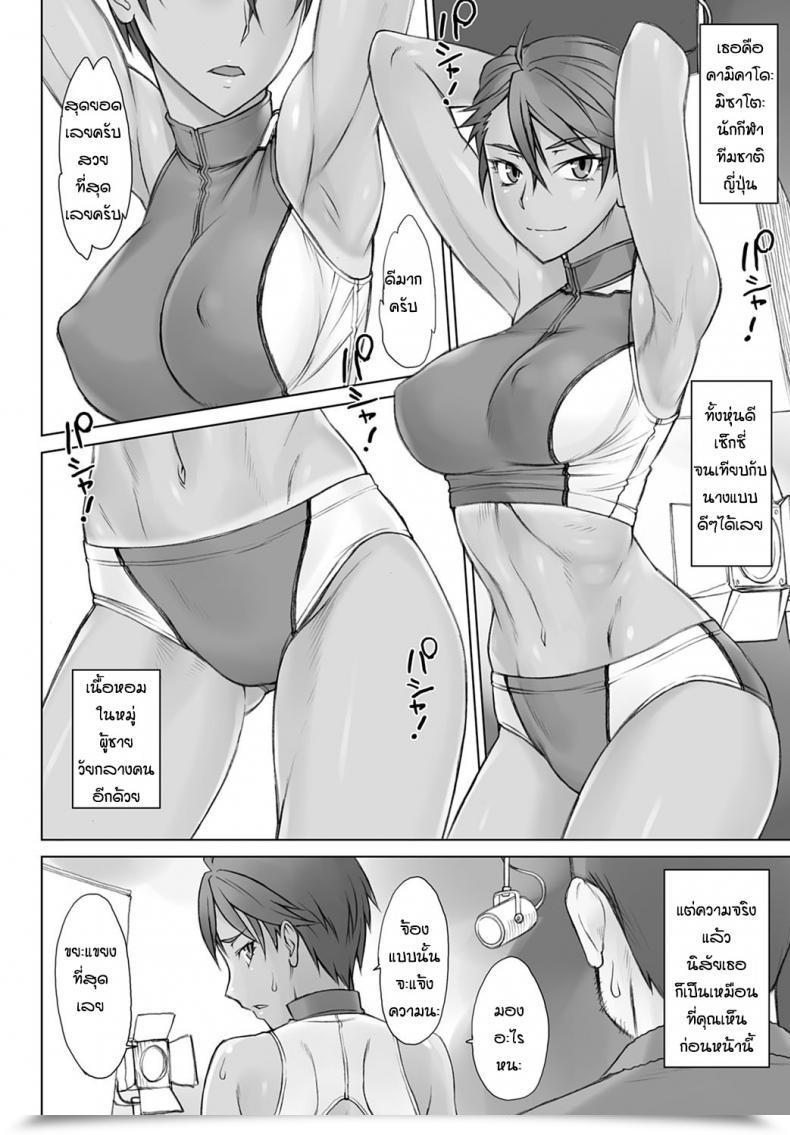 Doujin Bang-You Shidoukan Mensetsu Zero โดจินแปลไทย 3