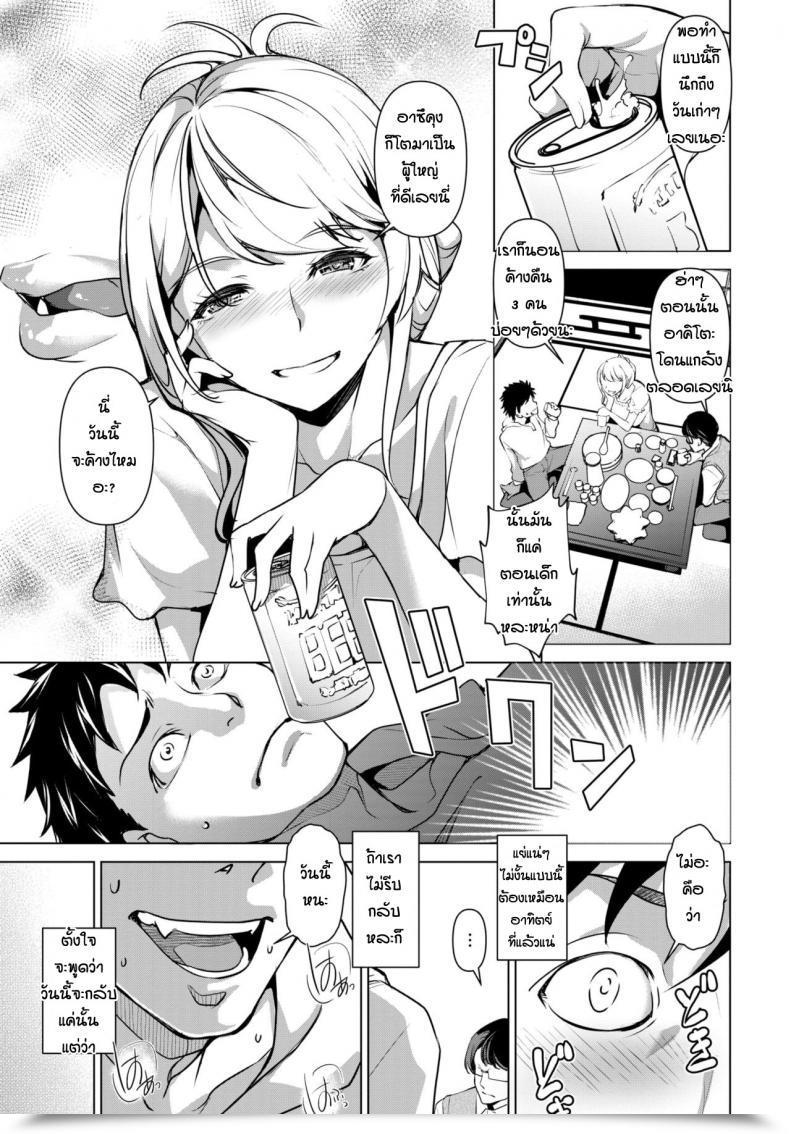 Doujin Taira Issui Ane-Chan Wa Sakeguse Ga Warui โดจินแปลไทย 5
