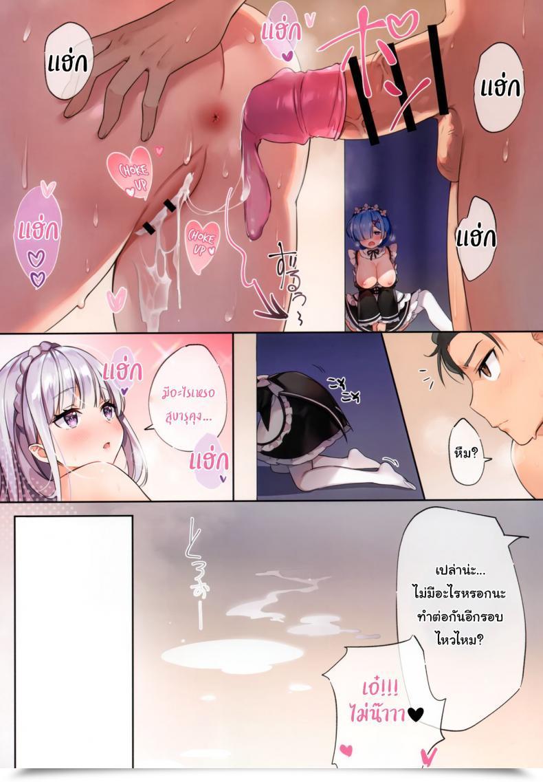 Doujin Ac2 Hachigo Ayamy Rem Positively Desires To Do It Right This Moment Re Zero Kara Hajimeru Isekai Seikatsu โดจินแปลไทย 9