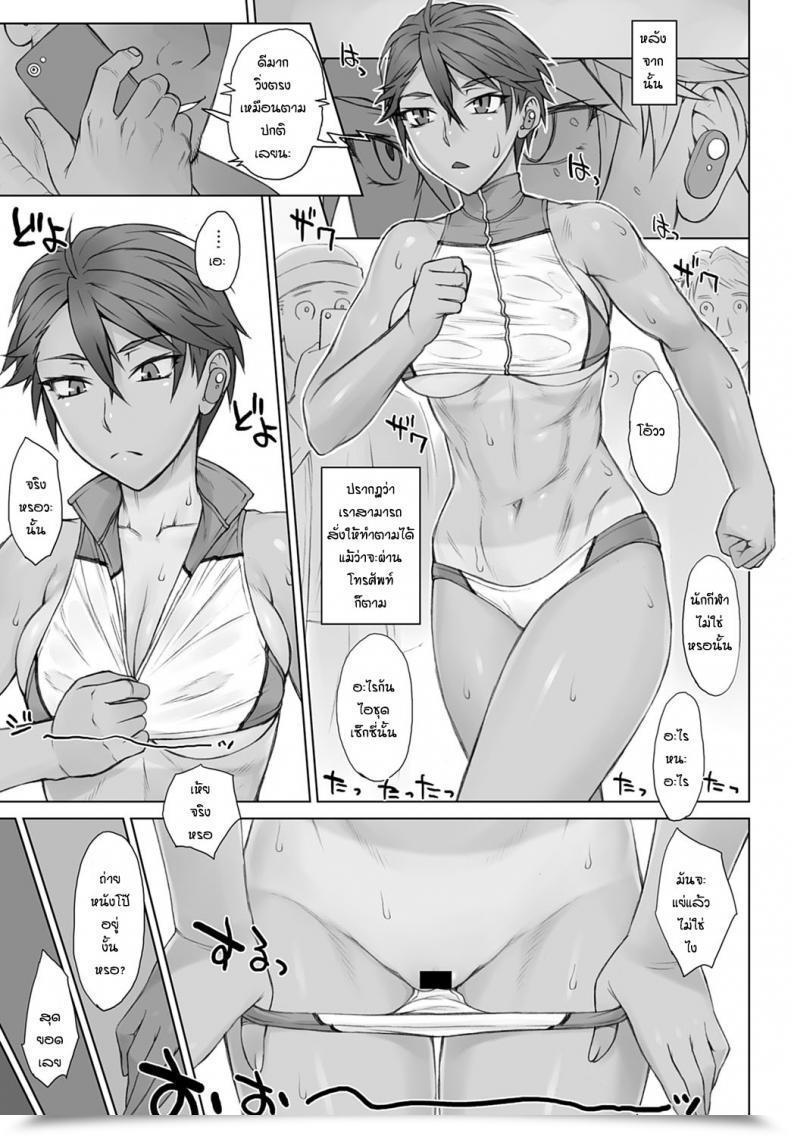 Doujin Bang-You Shidoukan Mensetsu Zero โดจินแปลไทย 37